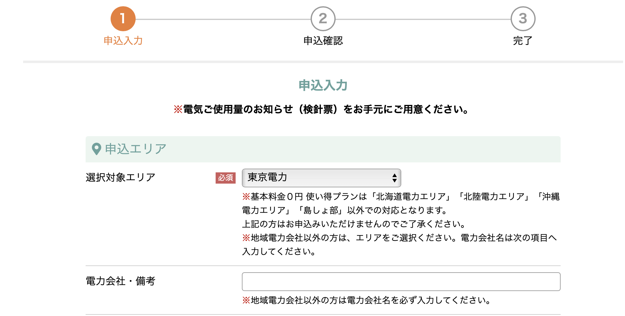 仮想通貨で人気のリミックスでんき メリット デメリット 評判は お家のエネルギー比較サイト エネくらべ