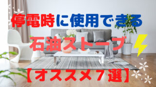 灯油はどこで買うのが安い ホームセンターからガソリンスタンドまで比較 お家のエネルギー比較サイト エネくらべ