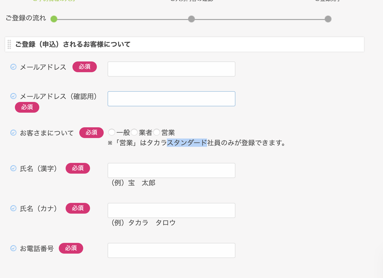 事前確認 タカラスタンダードのショールーム予約方法を解説 お家のエネルギー比較サイト エネくらべ